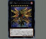 星輝士　デルタテロス　星輝士　トライヴェール　アジア　シークレット　シク　セット Amazon.co.jp: 遊戯王オフィシャルカード 星輝士 デルタテロス DUEA