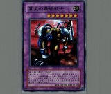 特価品〕異星の最終戦士/スーパー【融合】《DL3-JP109》 いせい