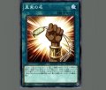 真実の名