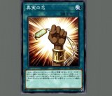 特価品〕聖王の粉砕/スーパー【罠】《INFO-JP078》 ドミナスパージ