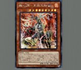 Amazon.co.jp: 遊戯王カード 機巧蹄－天迦久御雷(ウルトラレア
