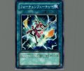 フォーチュンフューチャー