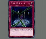 遊戯王　デモンズチェーン　2枚　レリーフ　EU AP08-EN003 遊戯王 デモンズチェーン 2枚 レリーフ EU AP08-EN003 - メルカリ
