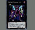 幻影騎士団カースド・ジャベリン