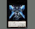 ファイアウォール・X・ドラゴン