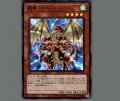 鎧竜-アームド・ドラゴンー