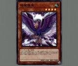 破魔のカラス天狗/ウルトラ【モンスター】《VJMP-JP196》 はまの