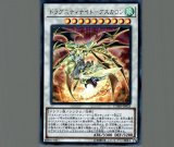 特価品〕ドラグニティナイトーアスカロン/20thシークレット【シンクロ