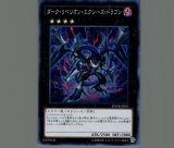 プレイマット ダーク・リベリオン・エクシーズ・ドラゴン