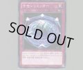 サモンリミッター