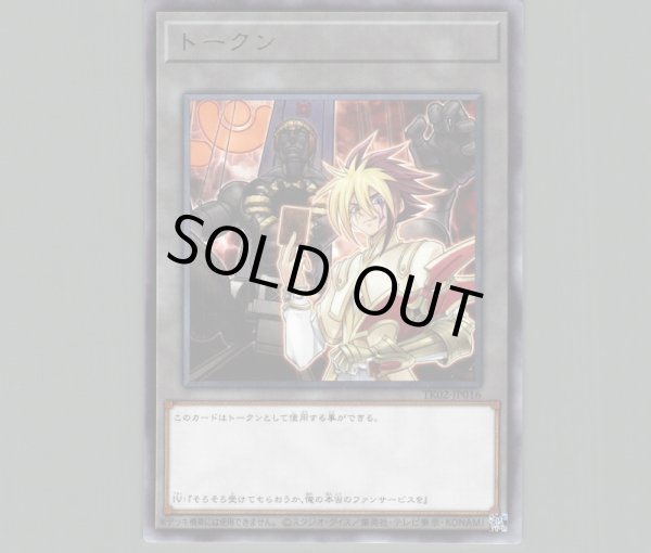 トークン（IV）/レア【トークン】《TK02-JP016》 フォー 販売