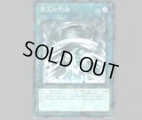 聖王の粉砕　プレイマット　ハーフ　未開封 聖王の粉砕 プレイマット ハーフ 未開封 遊戯王 聖王の粉砕