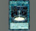 黒き覚醒のエルドリクシル