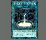 スキルドレイン/25thシークレット【罠】《QCLP-JP025》 QCLP