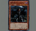 魔聖騎士ランスロット