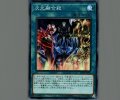 次元融合殺