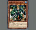 真竜拳士ダイナマイトK