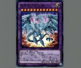 青眼の究極竜/レリーフ【融合】《SDX-001》 ブルーアイズ