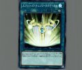 エクシーズ・チェンジ・タクティクス