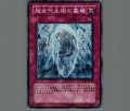 超古代生物の墓場
