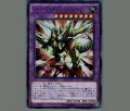 ビーストアイズ・ペンデュラム・ドラゴン