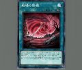 戦場の惨劇