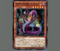 呪念の化身ウルボヌス