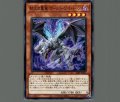 劫火の翼竜 ゴースト・ワイバーン