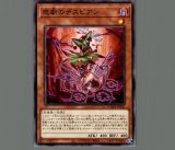 竜魔導の守護者　捕食植物ドラゴスタペリア　ウルトラ2枚 捕食植物ドラゴスタペリア | ウルトラ | ドラゴンスター | 遊戯王