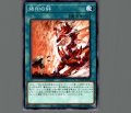 烙印の絆