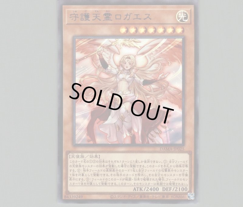 画像1: 守護天霊ロガエス/レリーフ【モンスター】《DAMA-JP025》 (1)