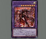 PSA10 遊戯王　デスピアン・クエリティス　プリズマティック　DAMA PSA10 遊戯王 デスピアン・クエリティス プリズマティック DAMA