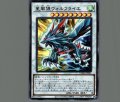 星風狼ウォルフライエ