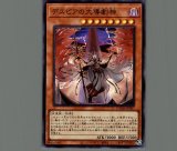 遊戯王 - 遊戯王　デスピアの大導劇神　デスピアの導化アルベル　プリズマティックシークレット 日版:DAMA-JP006 デスピアの導化アルベル(プリズマティック