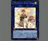 遊戯王 ドローパン【ウルトラレア】 Vジャンプ特典 VJMP-JP272