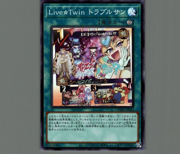 成約品遊戯王live⭐︎twinトラブルサンスーパー