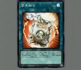 簡素融合/シークレット【魔法】《DAMA-JP066》 レトルト