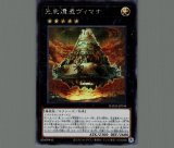 ☆アジア☆黒魔女ディアベルスター/シークレット【モンスター