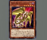 聖刻龍シユウドラゴン/ノーマル【モンスター】《21TP-JP104》 せいこく