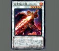 焔聖騎士導ローラン