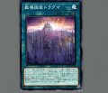 教導国家ドラグマ