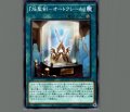 『焔聖剣-オートクレール』
