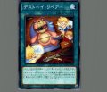 デストーイリペアー