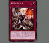 黎明の堕天使ルシフェル ウルトラレア Amazon.co.jp: 黎明の堕天使ルシフェル ウルトラレア 遊戯王