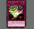 ジャンクスリープ