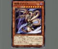 邪龍アナンタ