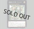 森羅の守神 アルセイ