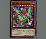 特価品〕霊王の波動/プリズマティックシークレット【罠】《LOSP-JP020