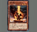 炎征竜-バーナー