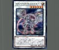 メタファイズ・ホルス・ドラゴン